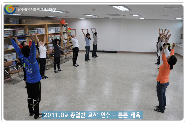 종일제교사연수5 사본.jpg